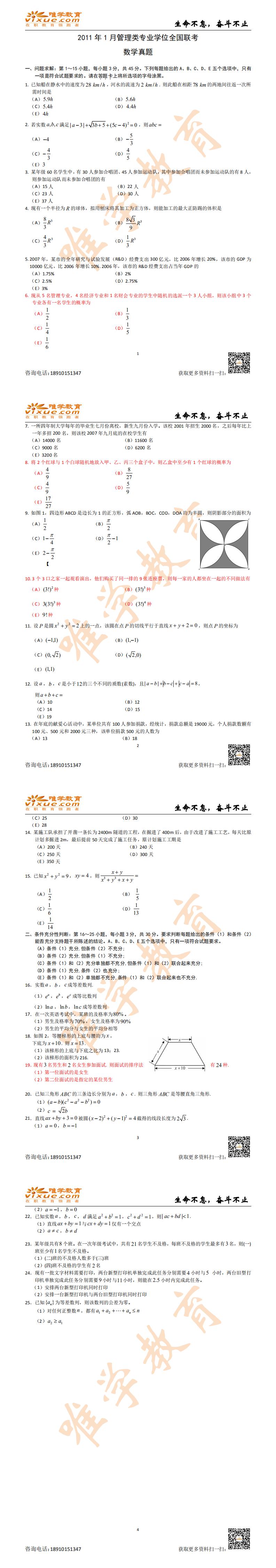 2011年数学真题_0.jpg