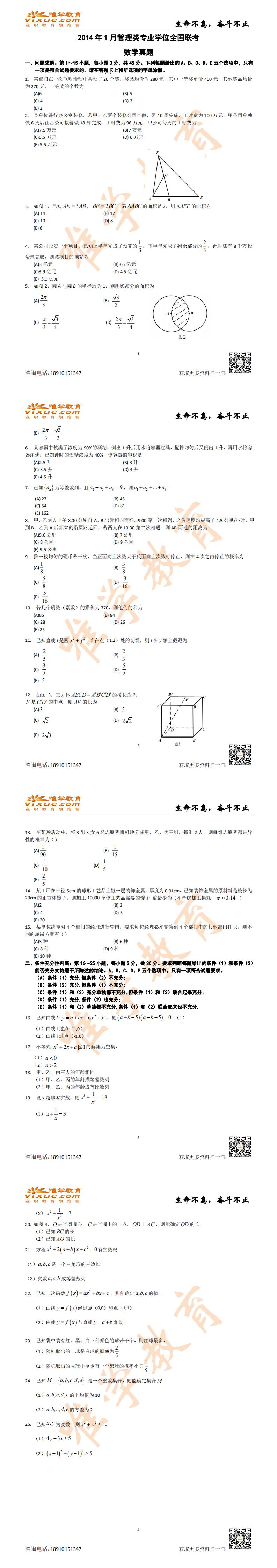 2014年数学真题_0.jpg