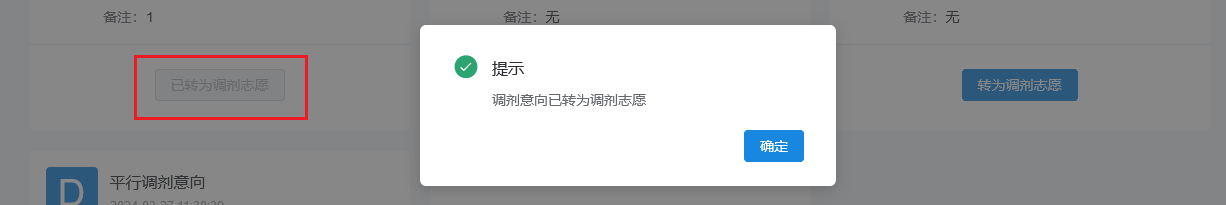 研招网4.png